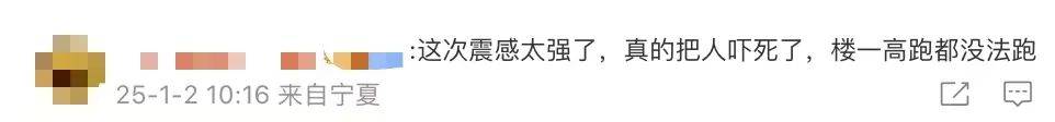 宁夏银川发生4.8级地震<strong></p>
<p>币安dex交易所</strong>，多地震感强烈