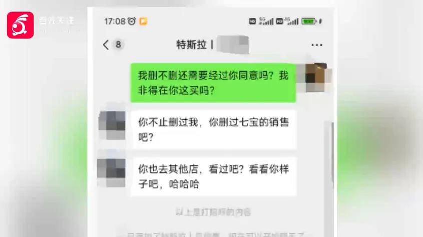 “怎么不把你妈微信删了？”不堪其扰删除微信<strong></p>
<p>币安dex交易所</strong>，顾客被特斯拉销售追着骂