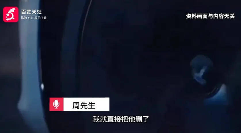 “怎么不把你妈微信删了？”不堪其扰删除微信<strong></p>
<p>币安dex交易所</strong>，顾客被特斯拉销售追着骂