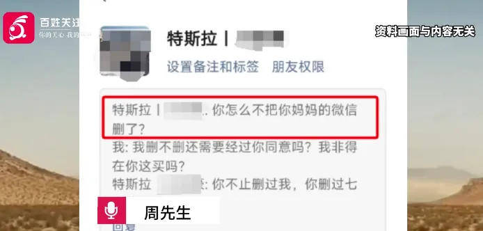 “怎么不把你妈微信删了？”不堪其扰删除微信<strong></p>
<p>币安dex交易所</strong>，顾客被特斯拉销售追着骂