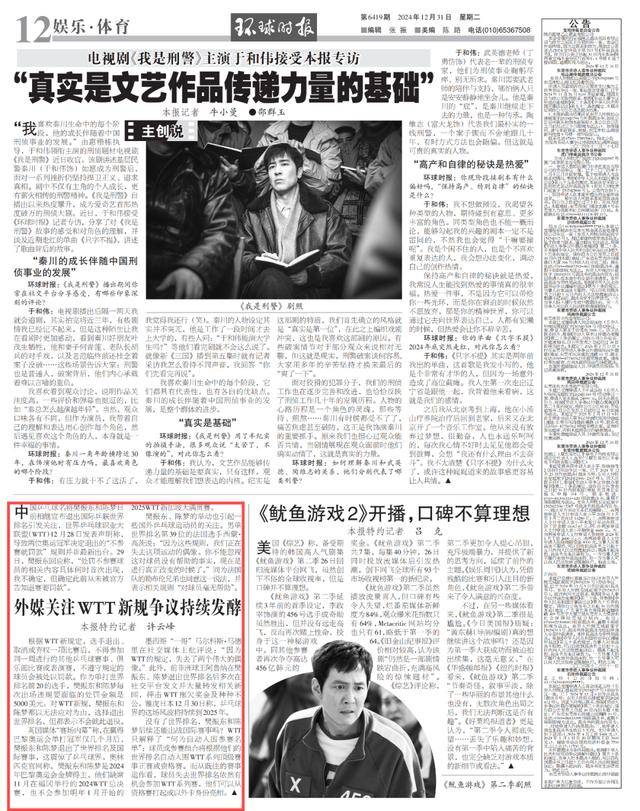 外媒惊呼：这震惊<strong></p>
<p>币安dex交易所</strong>了乒乓球界