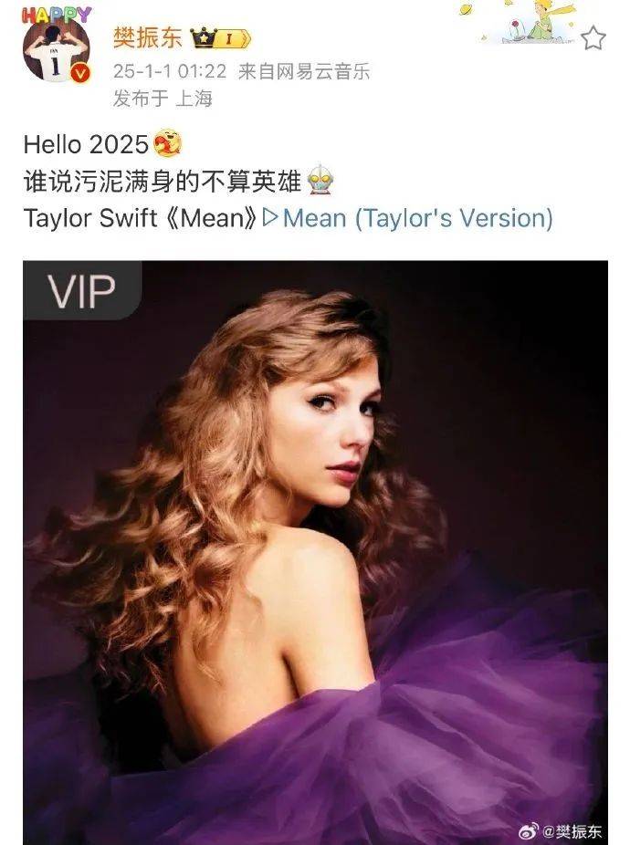 樊振东凌晨发文分享霉霉歌曲<strong></p>
<p>币安dex交易所</strong>！配文：谁说污泥满身的不算英雄