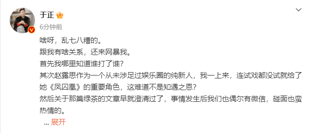 于正说对赵露思是知遇之恩 喊话女方：<strong></p>
<p>币安dex交易所</strong>你倒是说句话呀