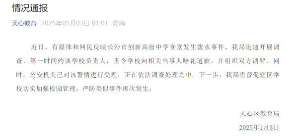 学校拖欠餐费170万元<strong></p>
<p>币安比货币</strong>，还派人向睡在被窝老人泼冷水？当地通报