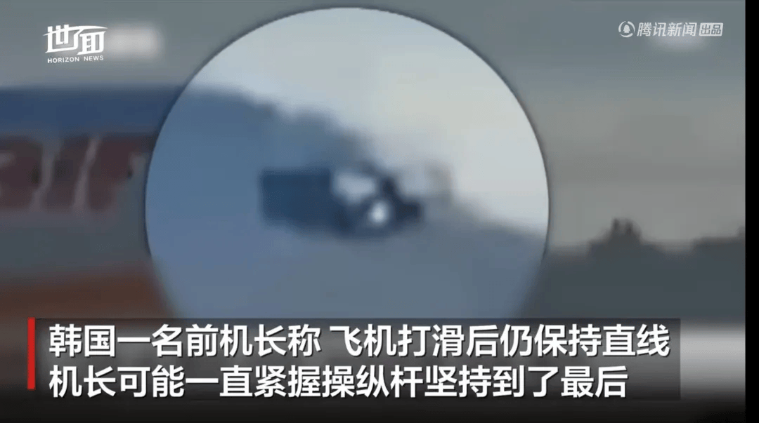 韩国空难机长最后动作曝光<strong></p>
<p>币安比货币</strong>，“他可能一直紧握操纵杆坚持到了最后”！涉嫌职务过失致死，涉事航司高管被禁止出国！调查中飞机残骸再次起火