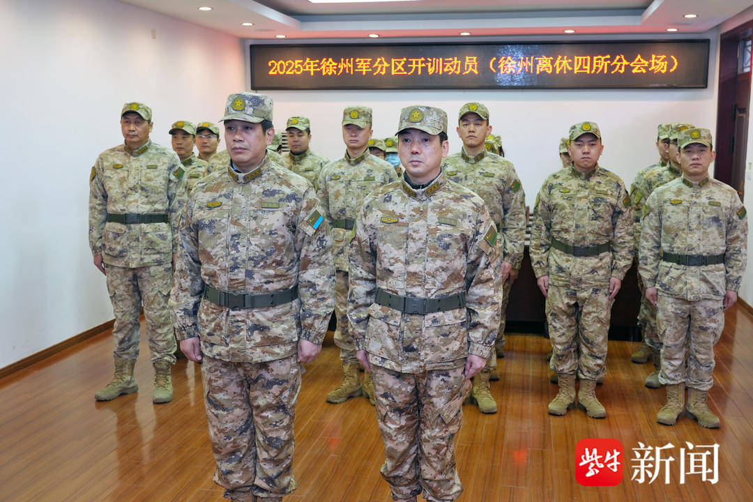 江苏省军区徐州第四离职干部休养所：闻令而动<strong></p>
<p>币安比货币</strong>，打响新年度开训“第一枪”