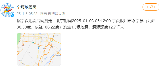 今天又多次地震<strong></p>
<p>币安比货币</strong>！最新研判：银川已进入地震窗口期