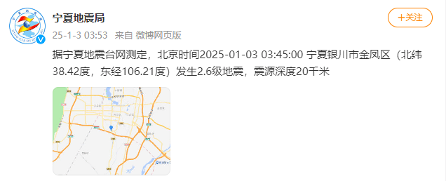今天又多次地震<strong></p>
<p>币安比货币</strong>！最新研判：银川已进入地震窗口期