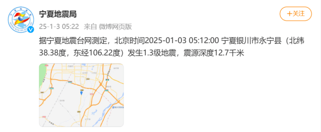 今天凌晨宁夏又多次地震<strong></p>
<p>币安比货币</strong>！紧急提醒