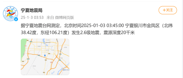 今天凌晨宁夏又多次地震<strong></p>
<p>币安比货币</strong>！紧急提醒
