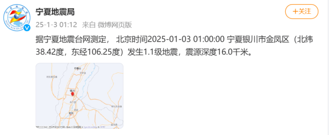 今天凌晨宁夏又多次地震<strong></p>
<p>币安比货币</strong>！紧急提醒