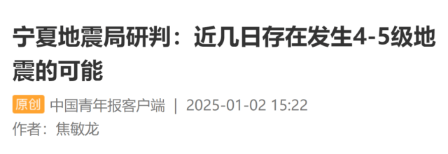 今天凌晨宁夏又多次地震<strong></p>
<p>币安比货币</strong>！紧急提醒