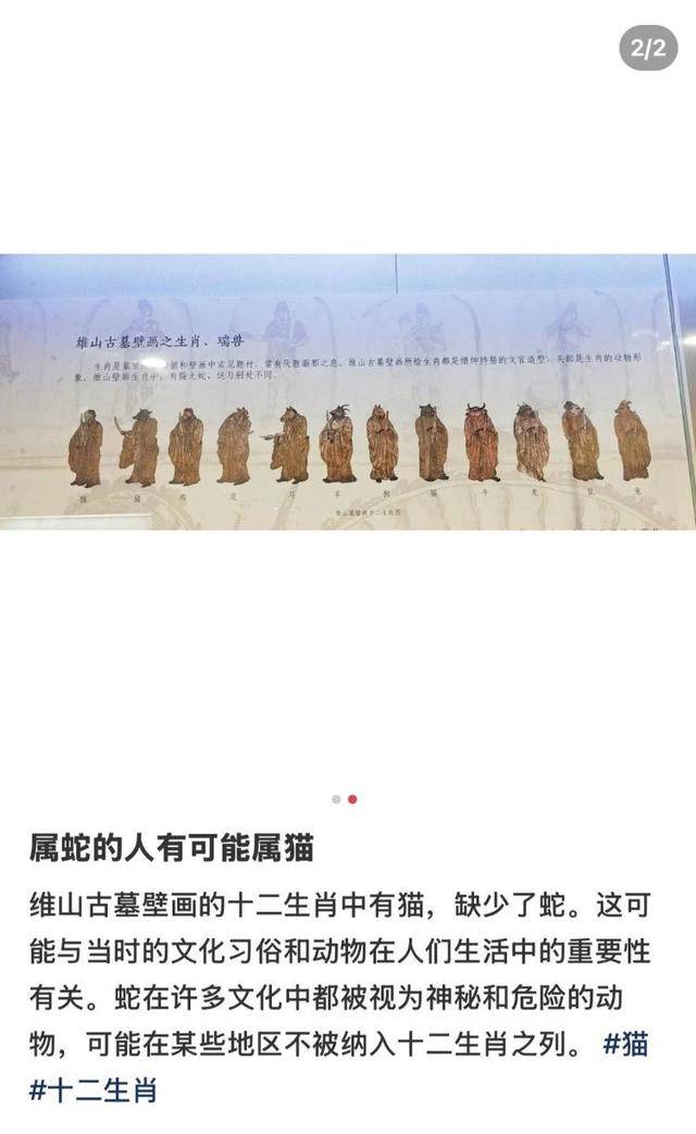 古代壁画“十二生肖图”有猫无蛇<strong></p>
<p>币安比货币</strong>？专家：与主流生肖文化相差很大