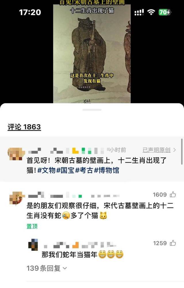 古代壁画“十二生肖图”有猫无蛇<strong></p>
<p>币安比货币</strong>？专家：与主流生肖文化相差很大
