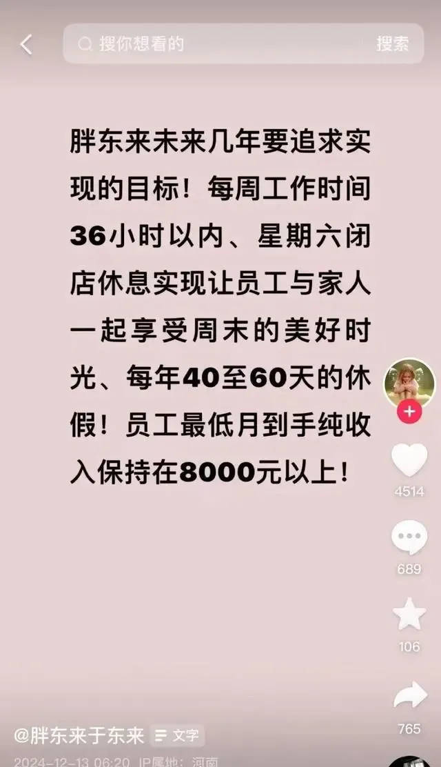 胖东来2024年销售额近170亿元<strong></p>
<p>币安比货币</strong>，茶叶卖了6亿，珠宝卖了15亿！