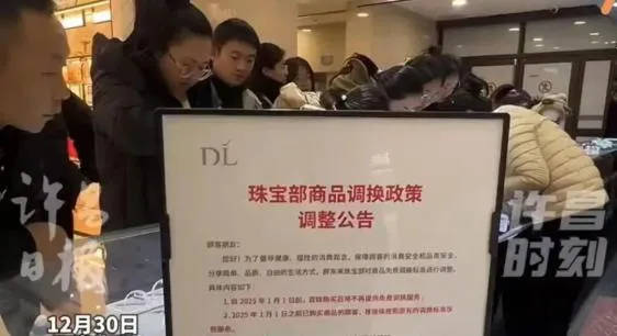 胖东来2024年销售额近170亿元<strong></p>
<p>币安比货币</strong>，茶叶卖了6亿，珠宝卖了15亿！