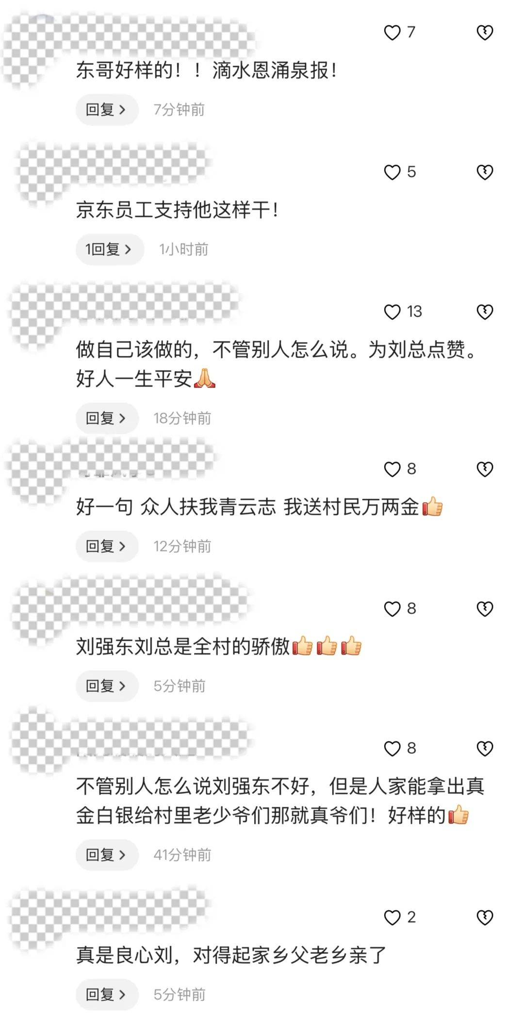 刘强东又要给老家村民发钱了<strong></p>
<p>币安比货币</strong>！最高每人10000元！感恩当年全村凑钱送其上大学