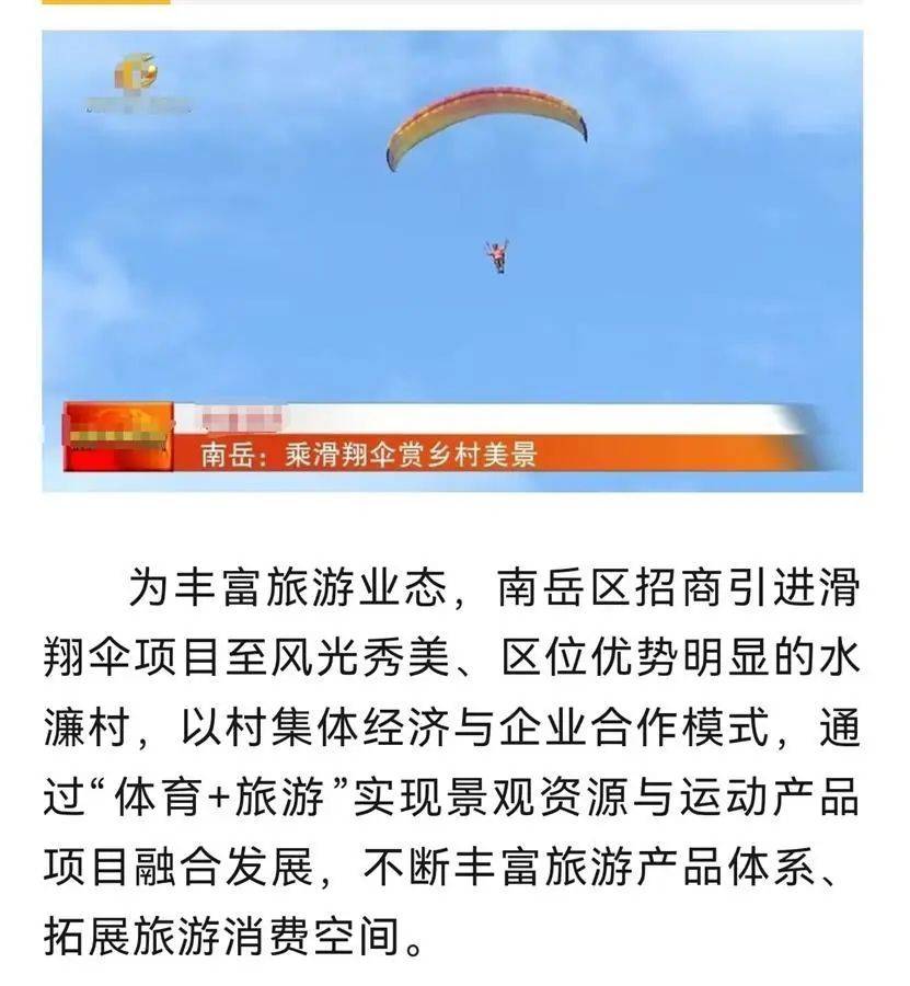 衡阳一女子玩滑翔伞疑掉进水帘洞！官方回应：2人死亡<strong></p>
<p>币安比货币</strong>，初步调查系机械故障导致