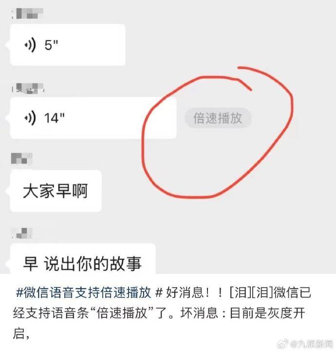 微信语音消息能倍速播放了！腾讯客服：微信版本升级后<strong></p>
<p>币安比货币</strong>，可在语音气泡旁选择倍速播放