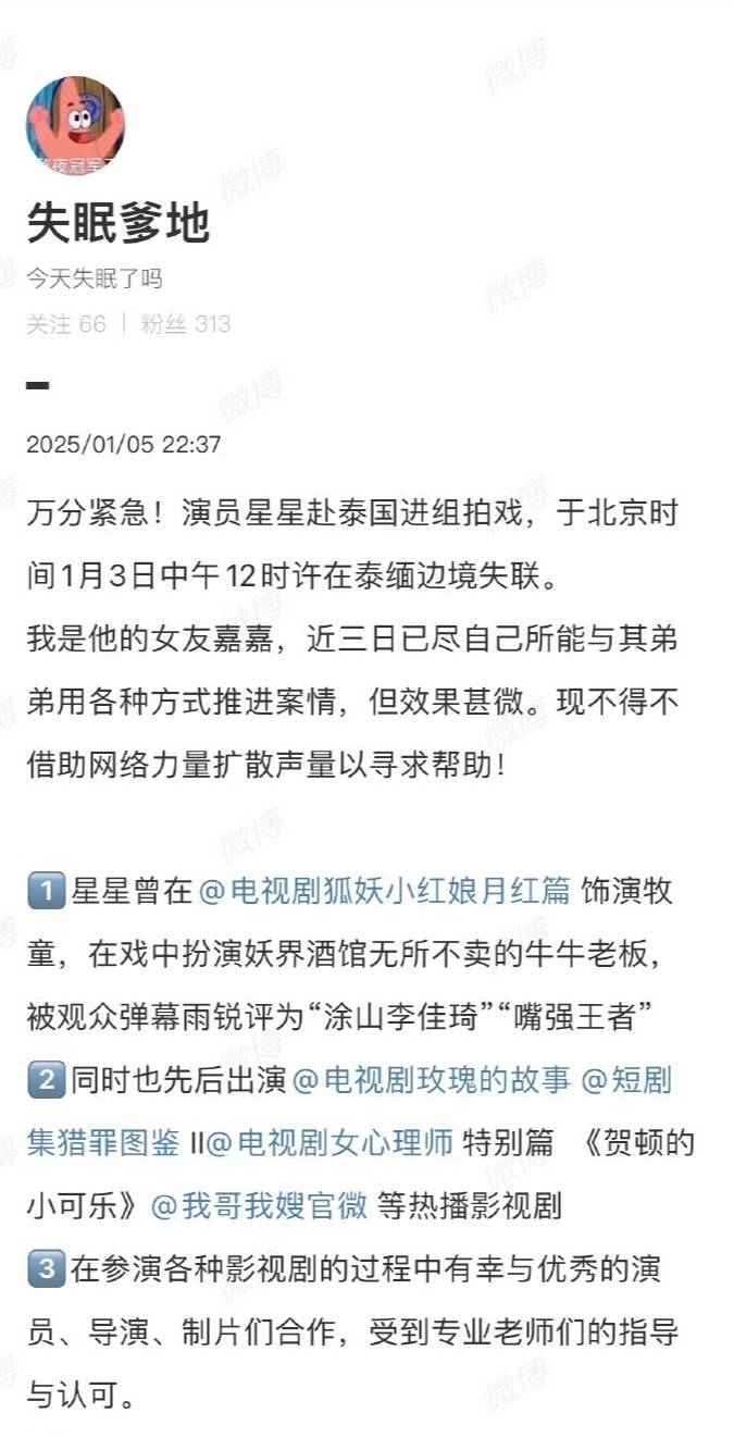 黄子韬开直播炮轰演员王星失联事件招聘组：打着副导演旗号做伤天害理的事<strong></p>
<p>币安币机制</strong>，我看不惯