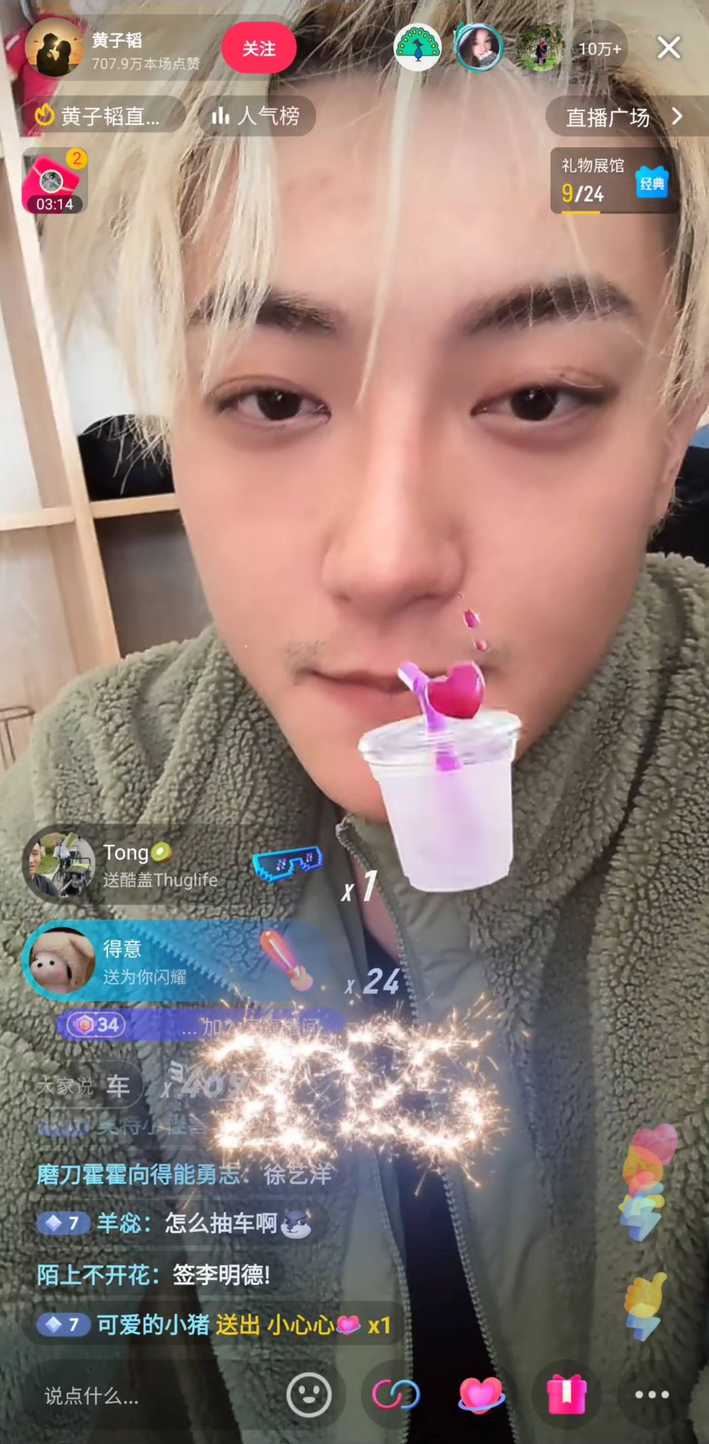 黄子韬开直播炮轰演员王星失联事件招聘组：打着副导演旗号做伤天害理的事<strong></p>
<p>币安币机制</strong>，我看不惯