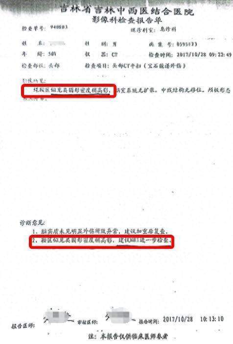 车祸后CT查出脑瘤医生没告知<strong></p>
<p>币安币机制</strong>？男子此后开颅术致性功能丧失等多项残疾