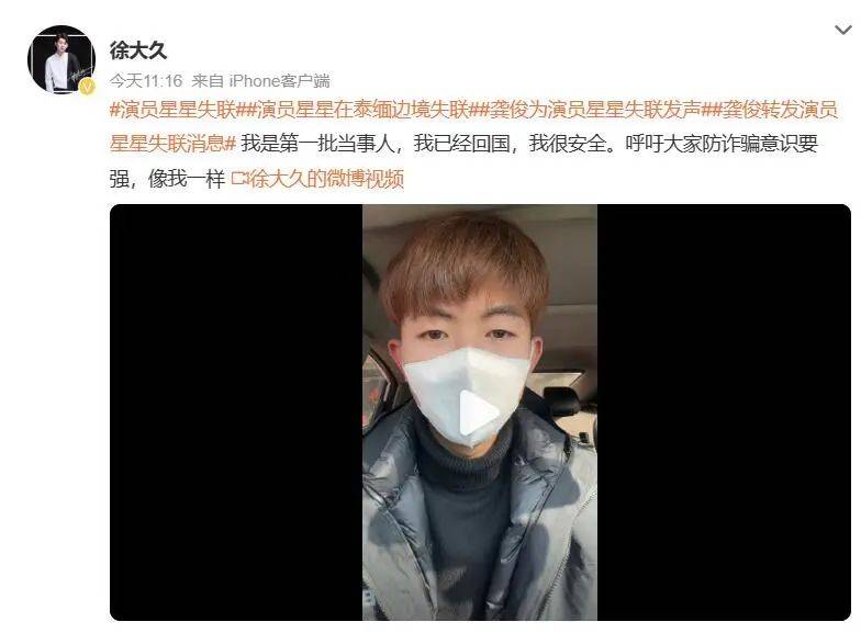 演员徐大久：失联演员星星已到妙瓦底<strong></p>
<p>币安币机制</strong>，头发已被剃光