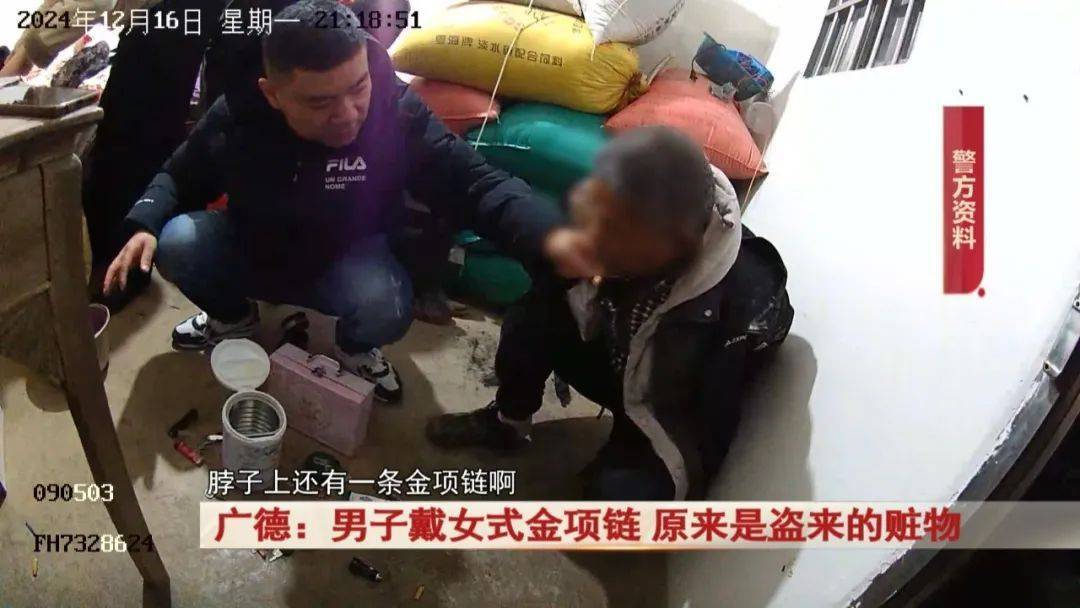 广德：男子戴女式金项链<strong></p>
<p>币安币机制</strong>，警方发现不对劲...