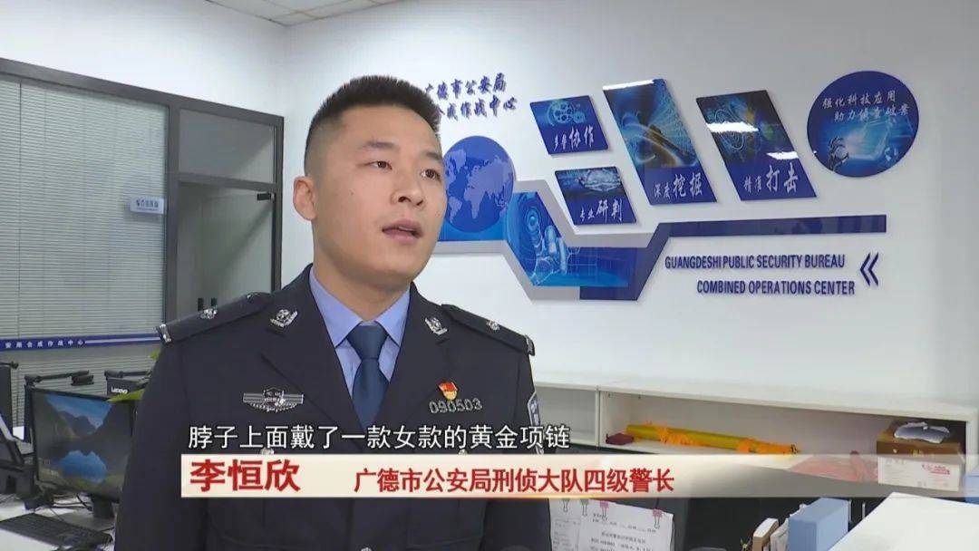 广德：男子戴女式金项链<strong></p>
<p>币安币机制</strong>，警方发现不对劲...