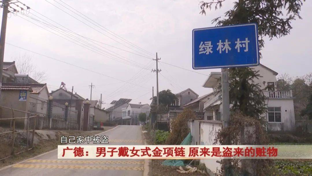 广德：男子戴女式金项链<strong></p>
<p>币安币机制</strong>，警方发现不对劲...