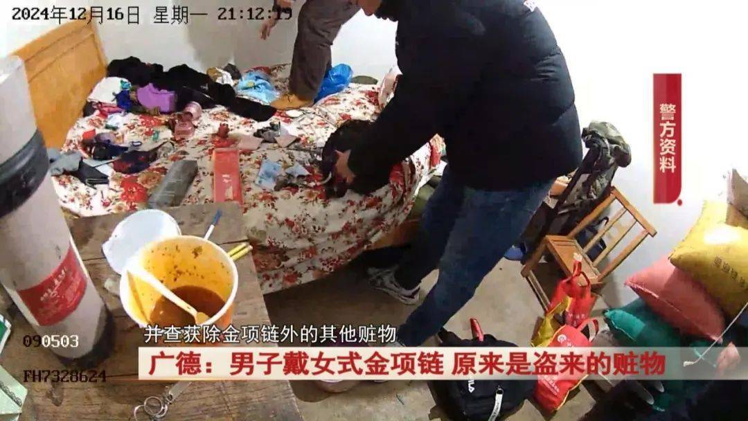 广德：男子戴女式金项链<strong></p>
<p>币安币机制</strong>，警方发现不对劲...