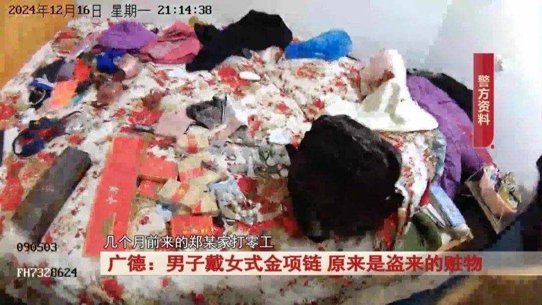 广德：男子戴女式金项链<strong></p>
<p>币安币机制</strong>，警方发现不对劲...