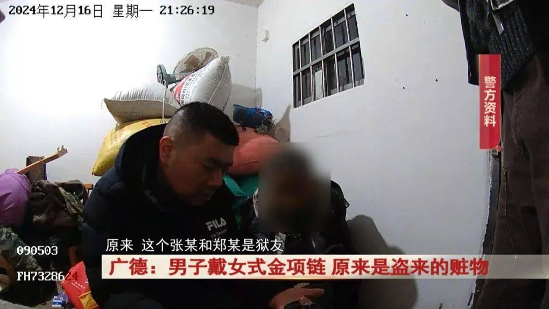 广德：男子戴女式金项链<strong></p>
<p>币安币机制</strong>，警方发现不对劲...
