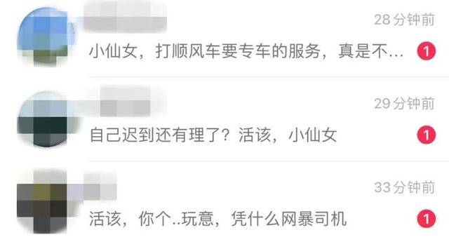 被网约车丢在高速路女孩再发声：平台回应刻意误导<strong></p>
<p>币安币机制</strong>，自己现在深受网暴影响