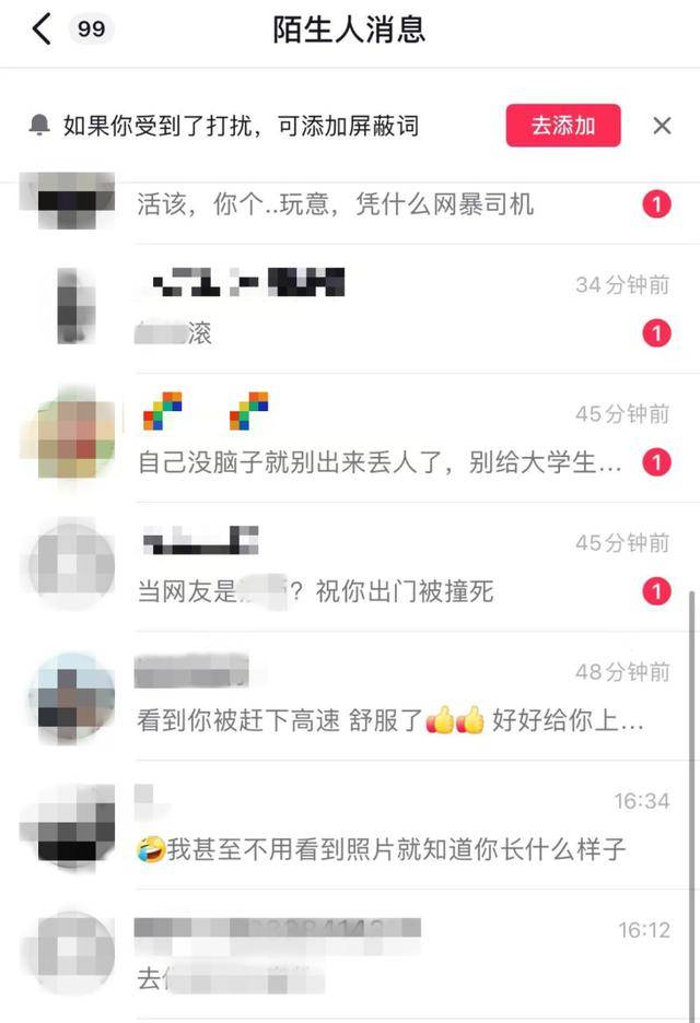 被网约车丢在高速路女孩再发声：平台回应刻意误导<strong></p>
<p>币安币机制</strong>，自己现在深受网暴影响
