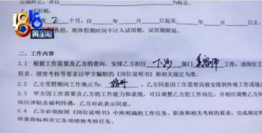 网友热议<strong></p>
<p>币安官网注册</strong>！女员工拒绝下班后排练年会节目遭辞退？如此办年会已然变味