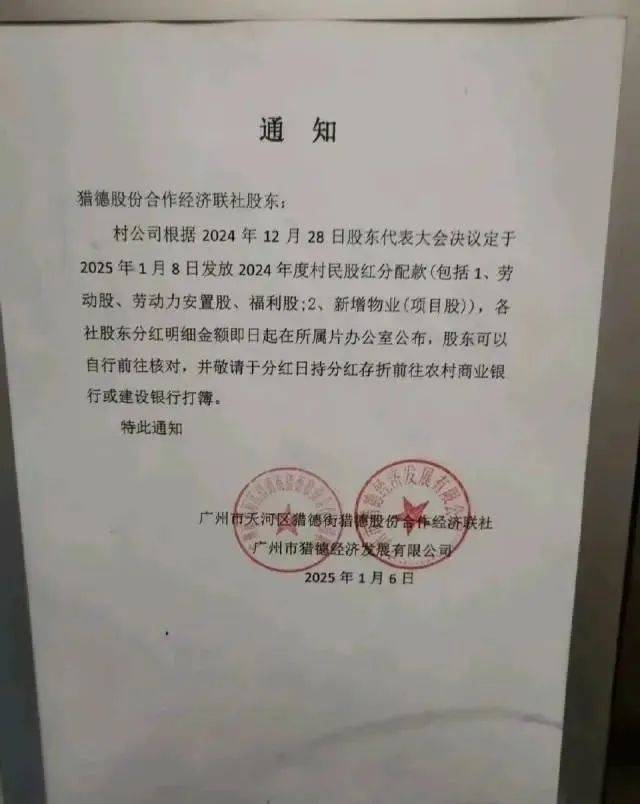 广州猎德村发放分红<strong></p>
<p>币安官网注册</strong>，村民称有人分到4万元，此前已持续6年对升学表现优异学子实施激励