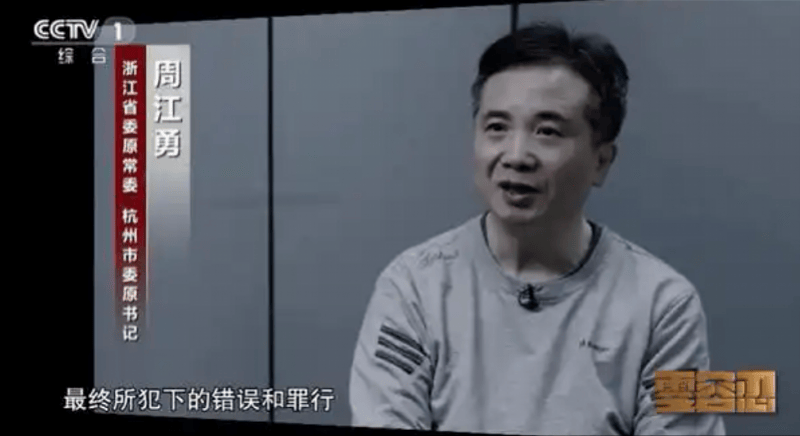 一个夫妻搞贪腐<strong></p>
<p>币安官网注册</strong>，一个兄弟齐敛财，唐一军和周江勇的宁波往事