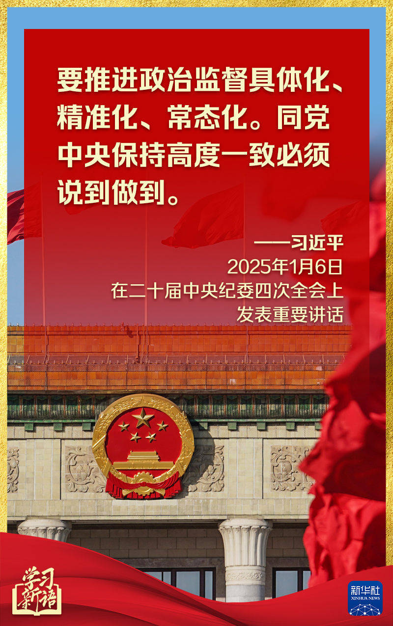 第一观察丨中央纪委全会<strong></p>
<p>币安官网注册</strong>，总书记讲话振聋发聩
