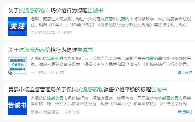 卖爆了！新一代抗流感药有药店卖300元一盒<strong></p>
<p>币安官网注册</strong>，厂家：出厂价按国家医保谈判价格执行，没调整过！多地发文规范价格→
