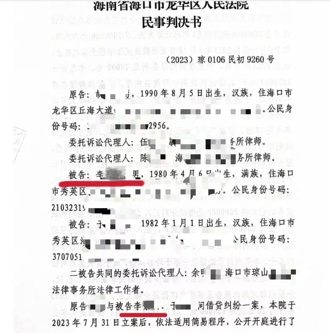 男子在海南的空置房产差点被“乌龙法拍”！法院致歉：被执行人与房主同名同姓<strong></p>
<p>币安交易数字货币</strong>，已纠正